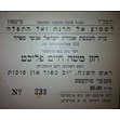 Congregation Agudath Israel Anshei Sfard High Holiday ticket, 1956. Ontario Jewish Archives, Blankenstein Family Heritage Centre, accession 1978-6-9.|The ticket is in Yiddish. Cantor Moshe Chaim Flicht is listed. The ticket is for Rosh Hashana, Yom Kippur, and Sukkoth. The price is listed as $5.00